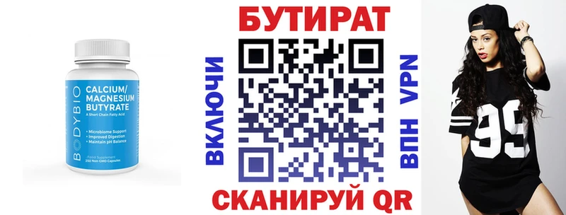 БУТИРАТ вода  купить закладку  это какой сайт  Южа 