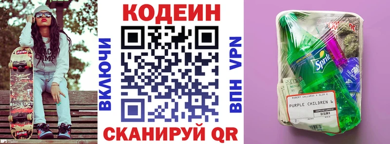 omg ссылки  как найти закладки  Южа  Кодеин напиток Lean (лин) 