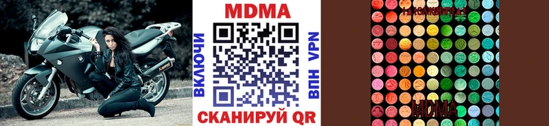 MDMA кристаллы  Южа 