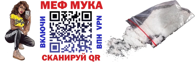 МЯУ-МЯУ кристаллы  как найти закладки  Южа 