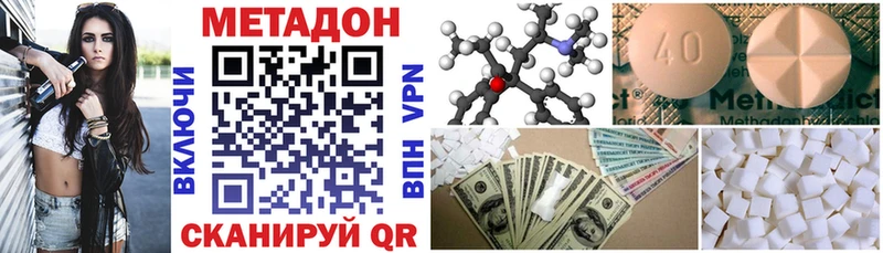 что такое   Южа  hydra ТОР  Метадон кристалл 